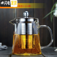 三维工匠玻璃茶壶家用水壶过滤花茶壶可高温加厚泡茶壶红茶茶具套装 500壶(1-2人款)加厚型