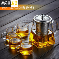 三维工匠玻璃茶壶家用水壶过滤花茶壶可高温加厚泡茶壶红茶茶具套装 900壶+品杯4个