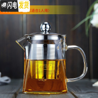 三维工匠玻璃茶壶家用水壶过滤花茶壶可高温加厚泡茶壶红茶茶具套装 350壶(单人款)加厚型