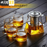 三维工匠玻璃茶壶家用水壶过滤花茶壶可高温加厚泡茶壶红茶茶具套装 500壶+品杯4个