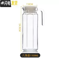 三维工匠冷水壶玻璃耐热凉白开水壶茶壶家用果汁扎壶大容量鸭嘴壶 八角壶1100可放冰箱侧门茶具
