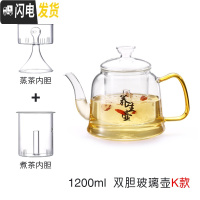 三维工匠电陶炉煮茶器玻璃壶可高温可加热蒸汽烧水茶壶茶具家用套装 蒸煮双胆玻璃壶K款