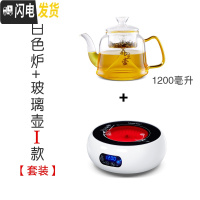 三维工匠电陶炉煮茶器玻璃壶可高温可加热蒸汽烧水茶壶茶具家用套装 蒸茶玻璃壶I款+白色小茶炉S4