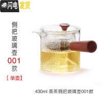 三维工匠电陶炉煮茶器玻璃壶可高温可加热蒸汽烧水茶壶茶具家用套装 侧把玻璃壶001(蒸茶)