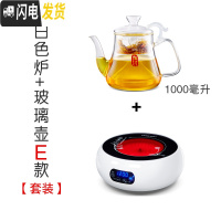 三维工匠电陶炉煮茶器玻璃壶可高温可加热蒸汽烧水茶壶茶具家用套装 蒸茶玻璃壶E款+白色小茶炉S4