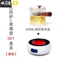 三维工匠电陶炉煮茶器玻璃壶可高温可加热蒸汽烧水茶壶茶具家用套装 侧把玻璃壶001(蒸茶)+白色小茶炉S4