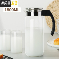 三维工匠冷水壶玻璃耐热高温防爆水瓶家用大容量凉白开水杯茶壶防摔凉水壶 1800