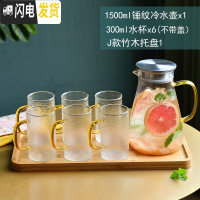 三维工匠家用可高温加热水果茶壶花茶下午茶茶具套装 1500锤纹茶壶+300杯6+J款竹木托盘(不带盖)