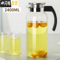 三维工匠冷水壶玻璃耐热高温防爆水瓶家用大容量凉白开水杯茶壶防摔凉水壶 2400