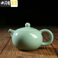 三维工匠龙泉窑 陶瓷茶壶小号单壶 功夫茶具青瓷泡茶壶哥窑冰裂手工壶 002款弟窑粉青-全釉倒烧