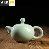 三维工匠龙泉窑 陶瓷茶壶小号单壶 功夫茶具青瓷泡茶壶哥窑冰裂手工壶 008款弟窑粉青