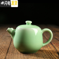 三维工匠龙泉窑 陶瓷茶壶小号单壶 功夫茶具青瓷泡茶壶哥窑冰裂手工壶 009款弟窑梅子青
