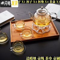三维工匠大容量耐热玻璃茶具套装组杯 泡花茶壶加热透明花茶具整套加厚 800壶+1心座+4杯4碟+茶盘1