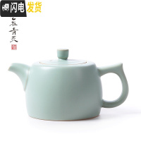 三维工匠陶瓷家用西施汝瓷小开片冰裂泡茶壶大号过滤单壶功夫茶具 汝窑井栏茶壶
