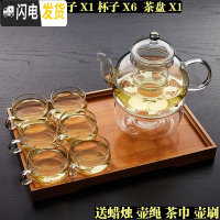 三维工匠大容量耐热玻璃茶具套装组杯 泡花茶壶加热透明花茶具整套加厚 800壶+1圆底+6圆把杯+茶盘1