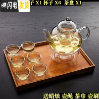 三维工匠大容量耐热玻璃茶具套装组杯 泡花茶壶加热透明花茶具整套加厚 800壶+1圆座+6双层杯+茶盘1