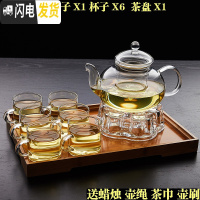 三维工匠大容量耐热玻璃茶具套装组杯 泡花茶壶加热透明花茶具整套加厚 800壶+1心座+6直把杯+茶盘1