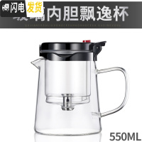 三维工匠办公室飘逸杯泡茶壶全玻璃内胆过滤泡茶杯茶具茶水分离单人沏茶杯 全玻璃内胆飘逸杯550