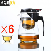 三维工匠茶壶玻璃过滤飘逸杯耐热泡花茶壶家用套装茶具拆洗冲泡茶器玲珑杯 H600款配6个35杯