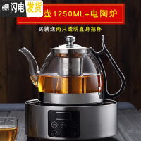 三维工匠电磁炉专用玻璃泡茶壶家用养生茶杯简约单壶平底不锈钢煮茶器套装 荣耀壶1250+电陶炉(送两只透明把杯)
