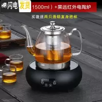 三维工匠电磁炉专用玻璃泡茶壶家用养生茶杯简约单壶平底不锈钢煮茶器套 富贵壶1500+黑远红外电陶炉(送两只透明把杯)