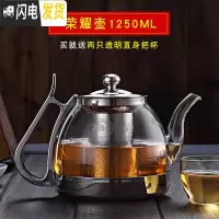 三维工匠电磁炉专用玻璃泡茶壶家用养生茶杯简约单壶平底不锈钢煮茶器套装 荣耀壶1250(送两只透明把杯)