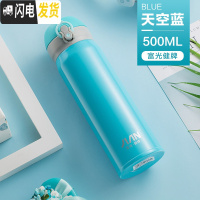 三维工匠保温杯男女士便携304不锈钢学生简约弹跳盖大容量水杯子定制 健牌蓝色