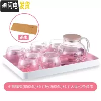 三维工匠茶壶耐热玻璃茶具可高温泡茶壶花茶壶过滤家用烧水壶套装 小圆嘴壶+6杯+大盘+茶巾