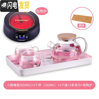 三维工匠茶壶耐热玻璃茶具可高温泡茶壶花茶壶过滤家用烧水壶套装 小圆嘴壶+2杯+盘+茶巾+电陶炉黑色