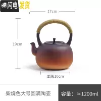 三维工匠家用泡茶陶瓷电陶炉明火烧水壶陶壶提梁茶壶煮茶器大容量大号复古 柴烧色一体大号圆满陶壶(1200)茶具