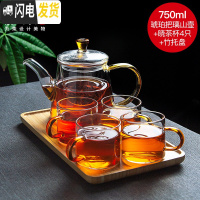 三维工匠璃山壶玻璃茶壶过滤泡茶壶家用可高温耐热茶水分离泡茶 雅集750(琥珀色)+晓茶杯120(4个装)+托盘(