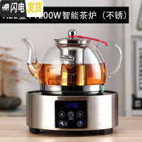三维工匠煮茶壶玻璃可高温加厚电陶炉煮茶全自动家用泡茶黑茶器多功能套装 1200壶配1200W智能茶炉(不锈)茶具