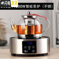 三维工匠煮茶壶玻璃可高温加厚电陶炉煮茶全自动家用泡茶黑茶器多功能套装 900壶配1200W智能茶炉(不锈)茶具
