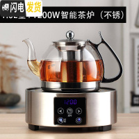 三维工匠煮茶壶玻璃可高温加厚电陶炉煮茶全自动家用泡茶黑茶器多功能套装 1000壶配1200W智能茶炉(不锈)茶具