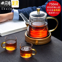 三维工匠璃山壶玻璃茶壶过滤泡茶壶家用可高温耐热茶水分离泡茶 雅集璃山壶750(琥珀色)+晓茶杯120(2个装)+