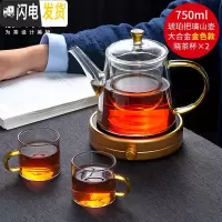 三维工匠璃山壶玻璃茶壶过滤泡茶壶家用可高温耐热茶水分离泡茶 雅集璃山壶750(琥珀色)+晓茶杯120(2个装)+