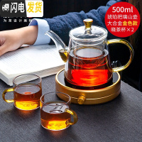 三维工匠璃山壶玻璃茶壶过滤泡茶壶家用可高温耐热茶水分离泡茶 雅集璃山壶500(琥珀色)+晓茶杯120(2个装)+