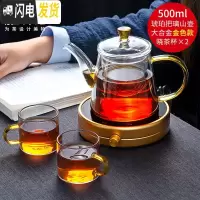 三维工匠璃山壶玻璃茶壶过滤泡茶壶家用可高温耐热茶水分离泡茶 雅集璃山壶500(琥珀色)+晓茶杯120(2个装)+