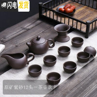 三维工匠德化茶具功夫玲珑雪花紫砂青瓷陶瓷套装泡茶壶整套6/7/10/12头 原矿紫砂12头-茶壶款
