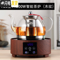 三维工匠煮茶壶玻璃可高温加厚电陶炉煮茶全自动家用泡茶黑茶器多功能套装 1200壶配1200W智能茶炉(木纹)茶具