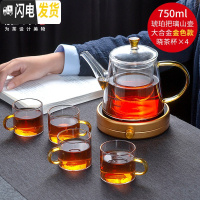 三维工匠璃山壶玻璃茶壶过滤泡茶壶家用可高温耐热茶水分离泡茶 雅集璃山壶750(琥珀色)+晓茶杯120(4个装)+