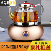 三维工匠煮茶壶玻璃可高温加厚电陶炉煮茶全自动家用泡茶黑茶器多功能套装 1200壶配1200W无极调节茶炉茶具
