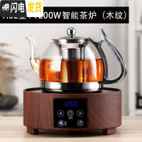 三维工匠煮茶壶玻璃可高温加厚电陶炉煮茶全自动家用泡茶黑茶器多功能套装 1000壶配1200W智能茶炉(木纹)茶具
