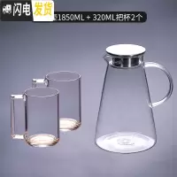 三维工匠大容量冷水壶玻璃家用水杯套装凉水壶果汁壶耐热防爆可高温茶壶 1850三角壶+320钢化把杯2个