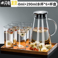 三维工匠大容量冷水壶玻璃家用水杯套装凉水壶果汁壶耐热防爆可高温茶壶 1850三角壶+290直身杯6只+竹盘