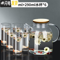 三维工匠大容量冷水壶玻璃家用水杯套装凉水壶果汁壶耐热防爆可高温茶壶 1600圆润壶+290直身杯6只