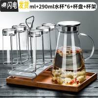 三维工匠大容量冷水壶玻璃家用水杯套装凉水壶果汁壶耐热防爆可高温茶壶 1850三角壶+290直身杯6只+竹盘+杯架