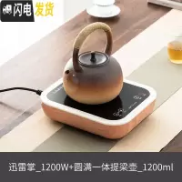 三维工匠家用泡茶陶瓷电陶炉明火烧水壶陶壶提梁茶壶煮茶器大容 圆满一体提梁壶1200+橡木色迅雷掌电陶炉(1200茶具