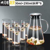 三维工匠大容量冷水壶玻璃家用水杯套装凉水壶果汁壶耐热防爆可高温茶壶 1500三角壶+290直身杯6只