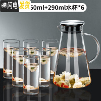 三维工匠大容量冷水壶玻璃家用水杯套装凉水壶果汁壶耐热防爆可高温茶壶 1850三角壶+290直身杯6只
